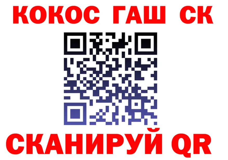 Cocaine 99% как зайти маркетплейс гидра Ковылкино