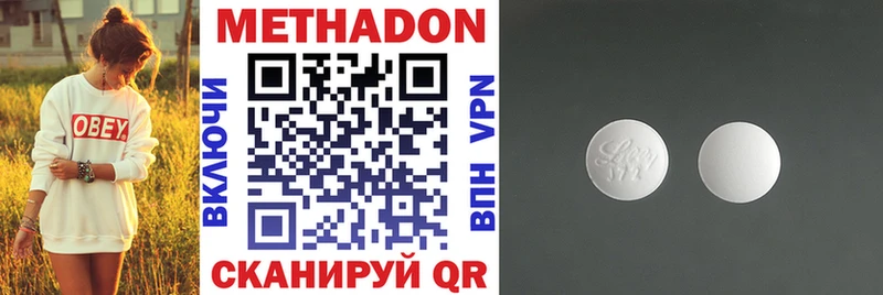 МЕТАДОН белоснежный Ковылкино